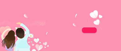 情人节情侣粉红节日公众号首图背景