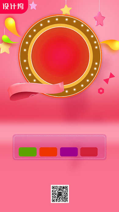 粉色双十一狂欢促销手机海报背景