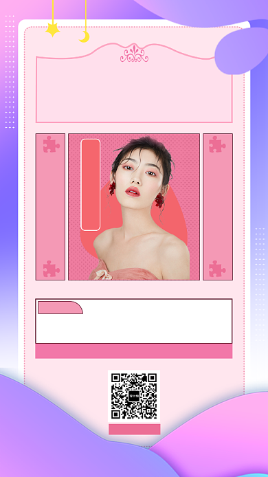 渐变时尚美妆直播手机海报模板背景