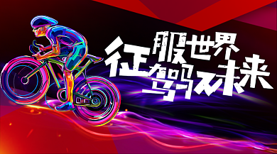 红色时尚高端运动手机横图海报背景