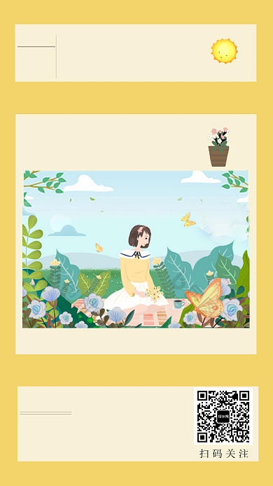 创意唯美日签手机海报背景