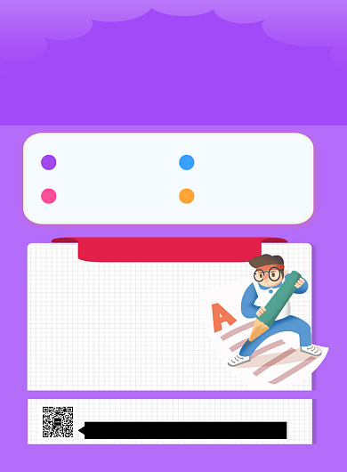 紫色简约英语寒假班招生海报背景