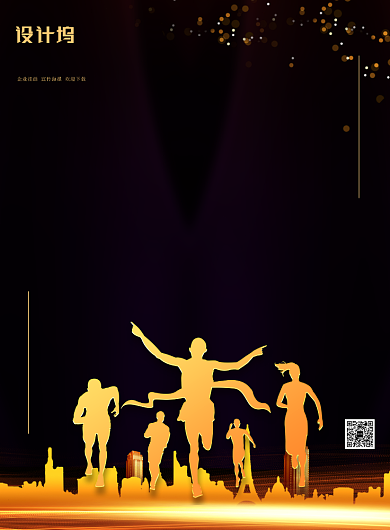 黑金风大气勇往直前企业文化印刷海报背景