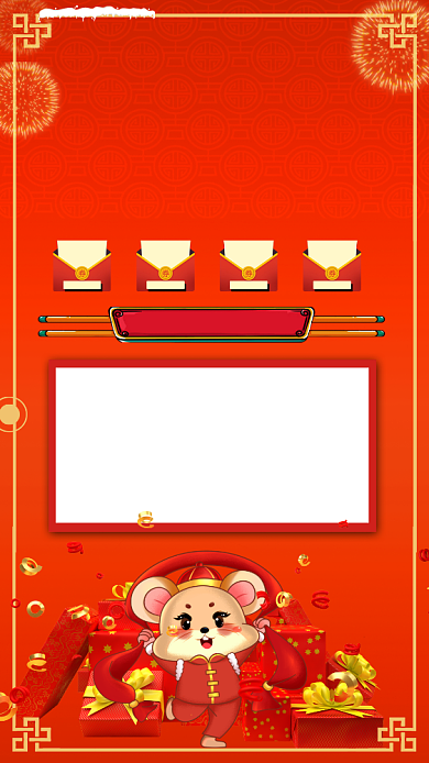 年底促销宣传手机海报背景