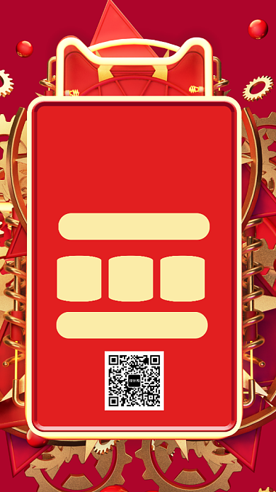 双十一双11品质红促销打折通用海报背景