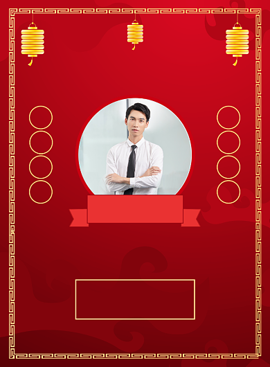 公司员工销售冠军喜报宣传广告印刷海报背景