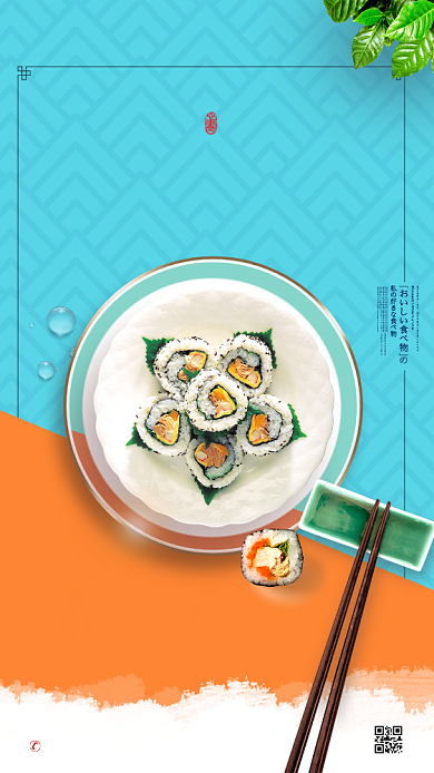 日系美食寿司海报背景