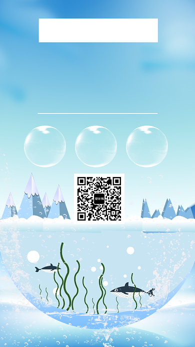 夏日补水手机海报背景