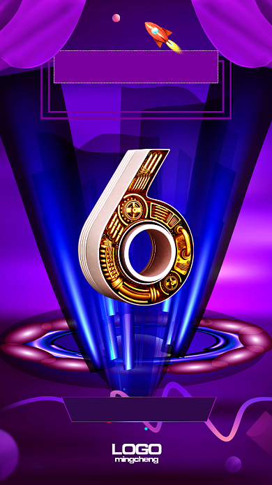 简约立体周年庆倒计时手机海报背景