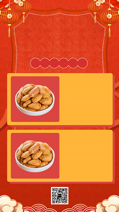 红色中国风节日年货节促销手机海报背景