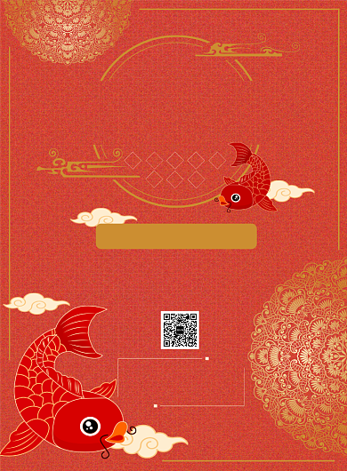 红色简约幸运锦鲤海报背景