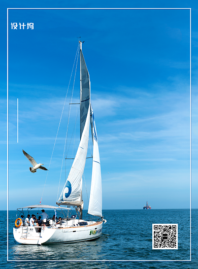 蓝色简约大气扬帆起航企业文化宣传海报背景