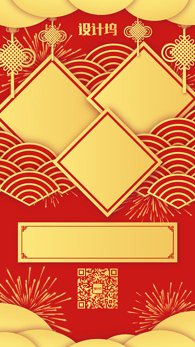 红色中国风金黄喜庆年货节促销手机海报背景