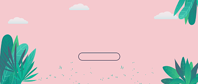 十一出游公众号首图背景