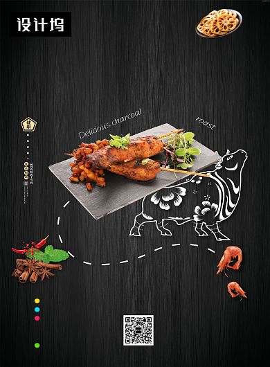 黑色大气简约美味烤肉印刷海报模板背景