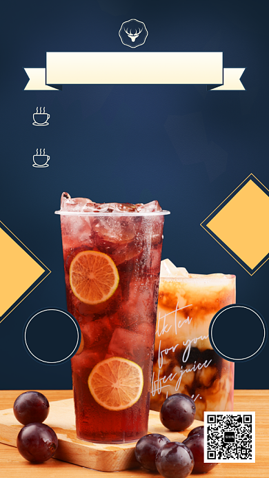 奶茶咖啡促销手机海报背景