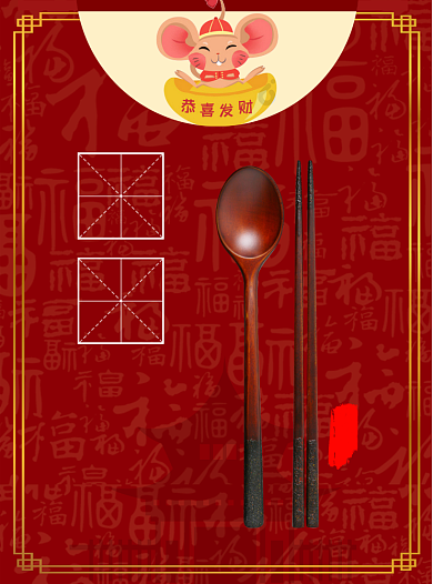 新年餐厅开业宣传单设计背景