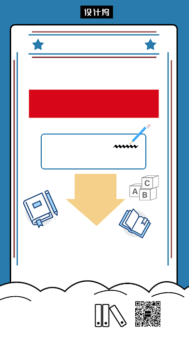 时尚创意几何英语培训手机海报模板背景