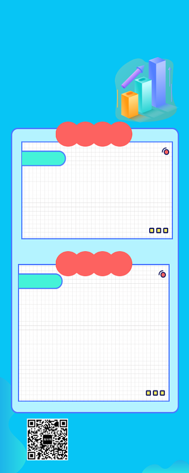简约扁平化打造爆款微信公众号技能培训长图海报背景