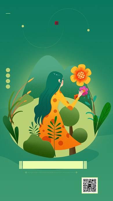 绿色渐变简约立春节气海报背景