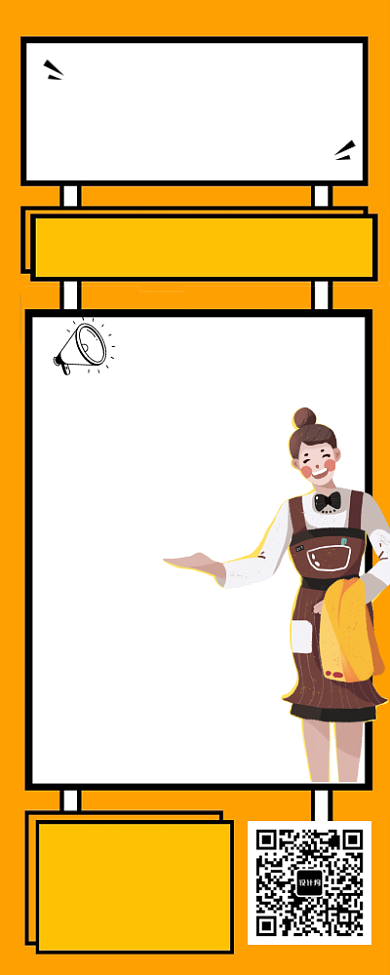 橙色简约店铺放假休店通知长图海报背景