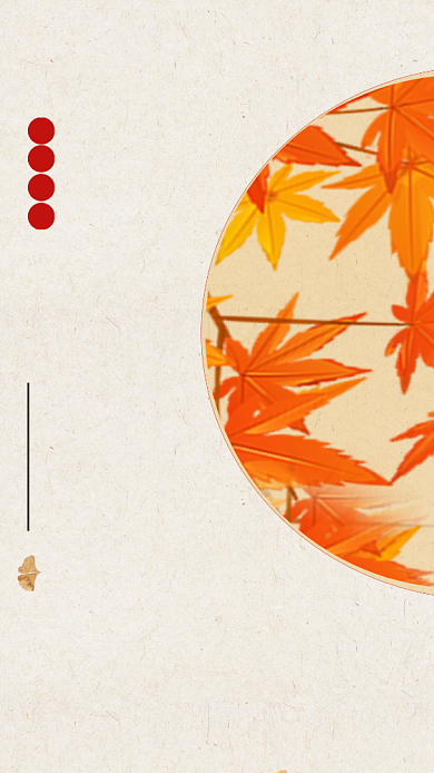 二十四节气霜降手机海报背景