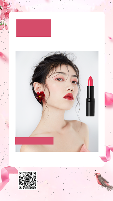 粉色女性彩妆促销宣传手机海报背景
