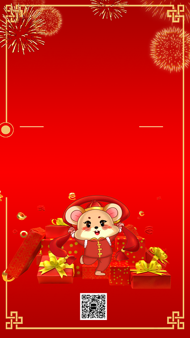 红色喜庆年夜饭预订宣传手机海报背景