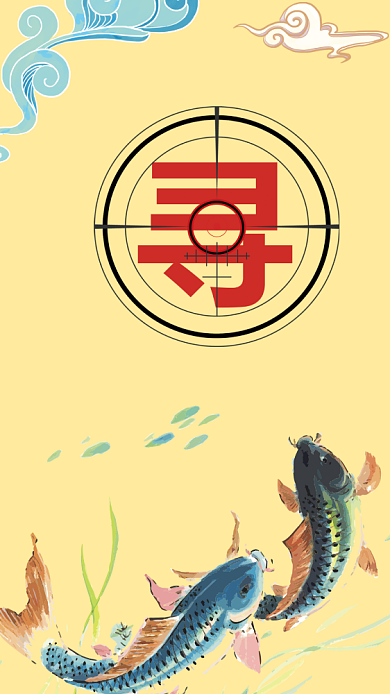 卡通手绘锦鲤手机海报背景