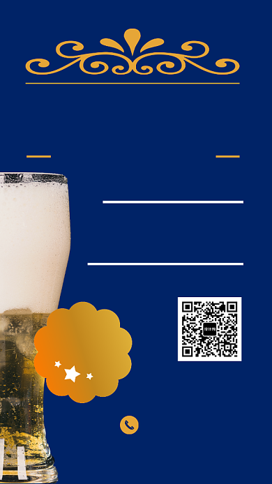 蓝色简约啤酒嘉年华手机海报模板背景