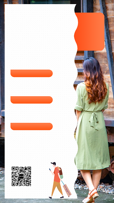 清新文艺小城镇旅行手机海报模板背景