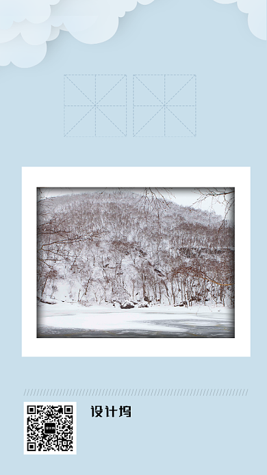 现代简约大气大寒宣传手机海报背景