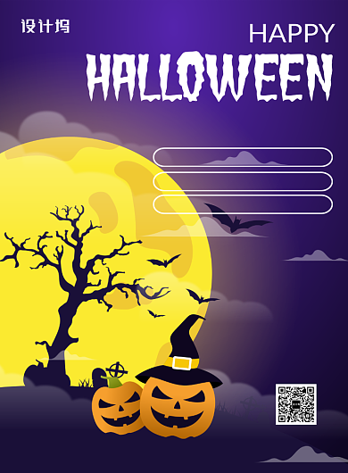 蓝色卡通创意万圣节宣传海报背景