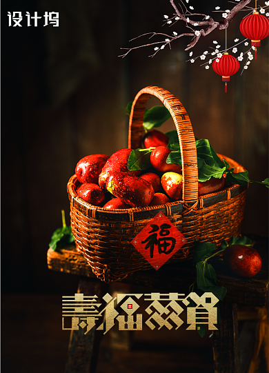 创意时尚春节新年海报背景