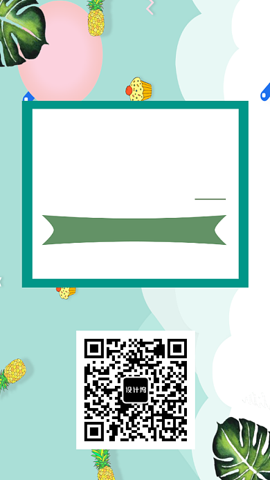 夏季新品促销手机海报宣传背景