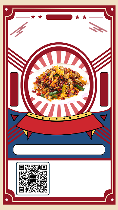 东北名菜手机海报背景