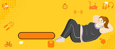 辛酸减肥史公众号首图背景