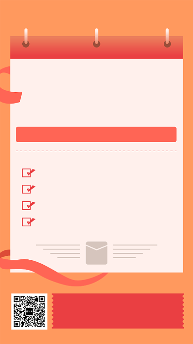 复习资料免费领取海报背景