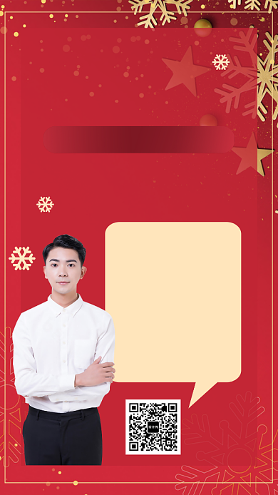 双旦元旦圣诞优惠教育手机海报背景