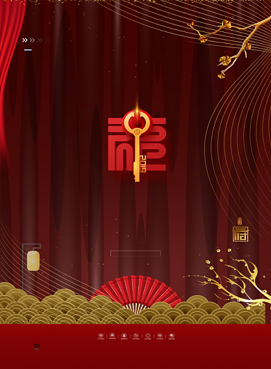 房地产宣传海报背景