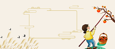 霜降中国风手机公众号手机首图背景