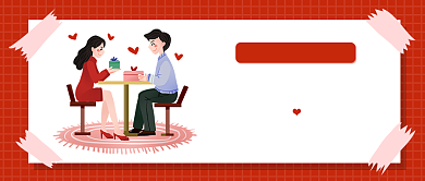 卡通情人节送礼攻略公众号首图背景