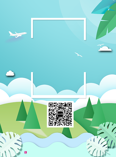 创意时尚夏日旅游出行海报背景
