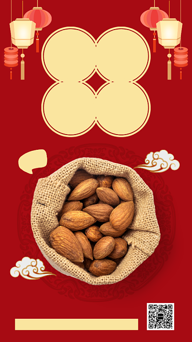 创意插画鼠年抢年货啦手机海报背景