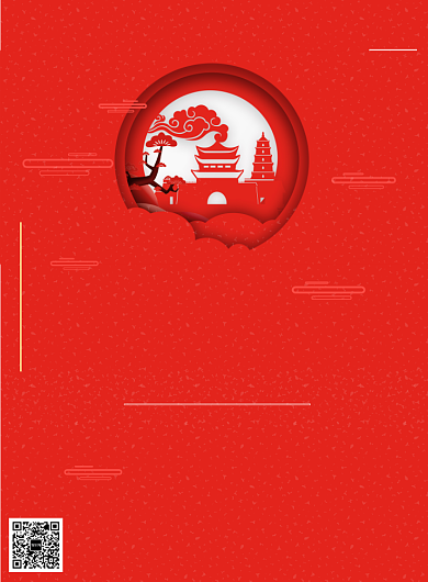 红色剪纸风国庆节印刷海报背景
