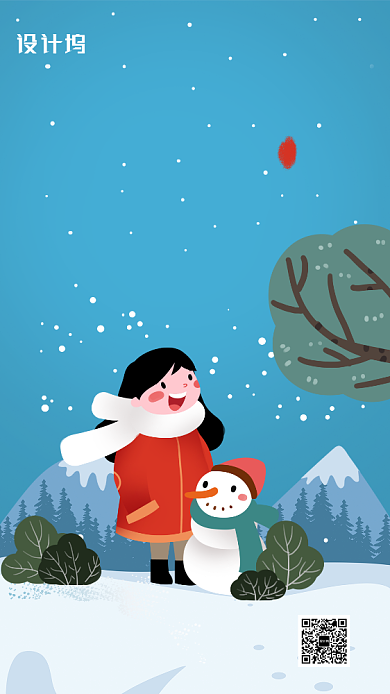 简约大气卡通风立冬节气手机海报背景