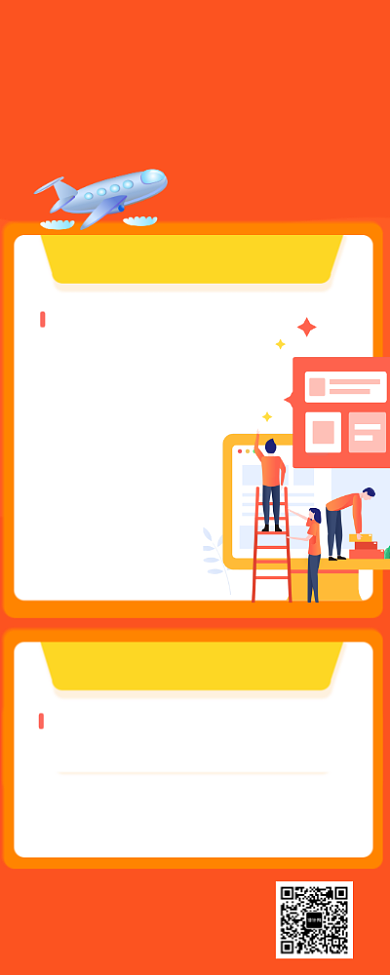 橙色系扁平化十三节PPT培训课程长图海报背景