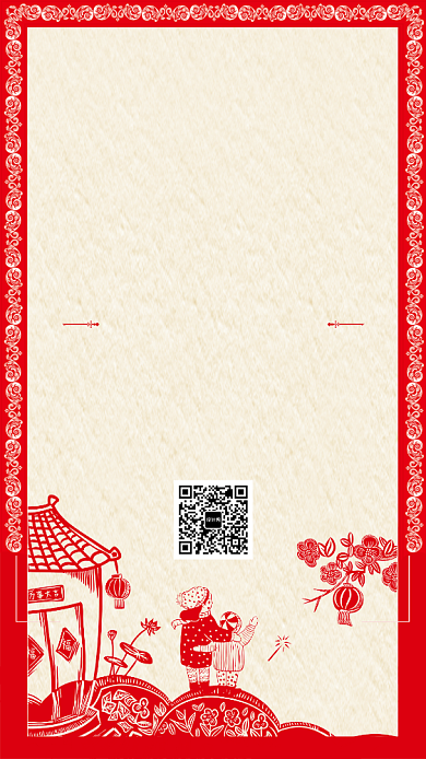 红色中国风喜庆新年年夜饭菜单手机海报背景
