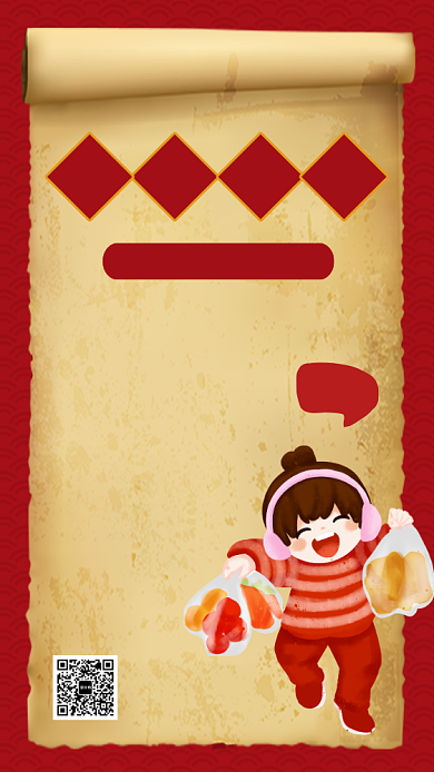 创意复古风年货清单手机海报背景