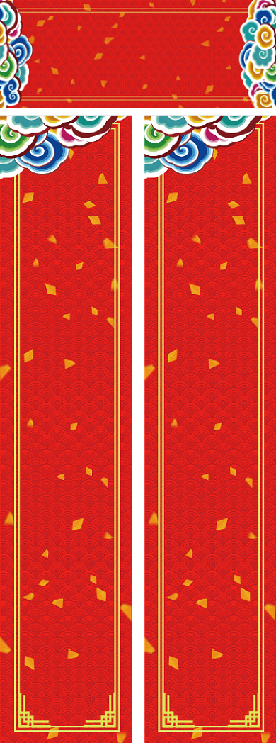 2020鼠年春节对联新年对联模板背景